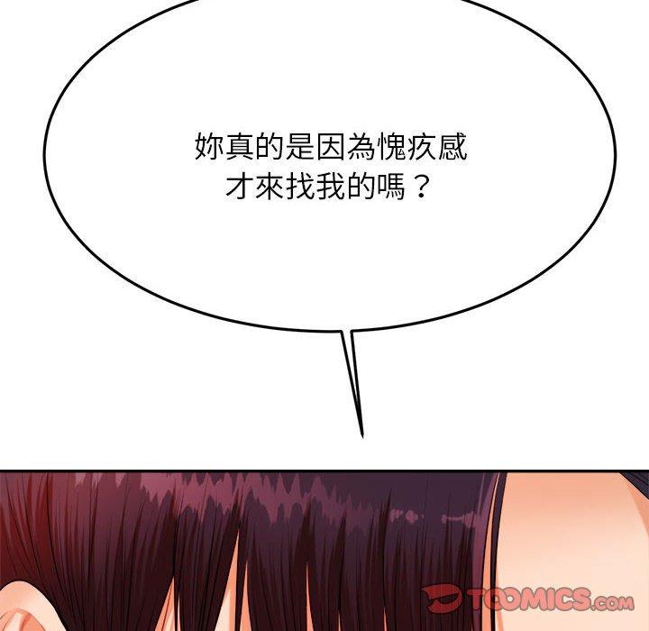 老師的課外教學 第 7 話 第188页