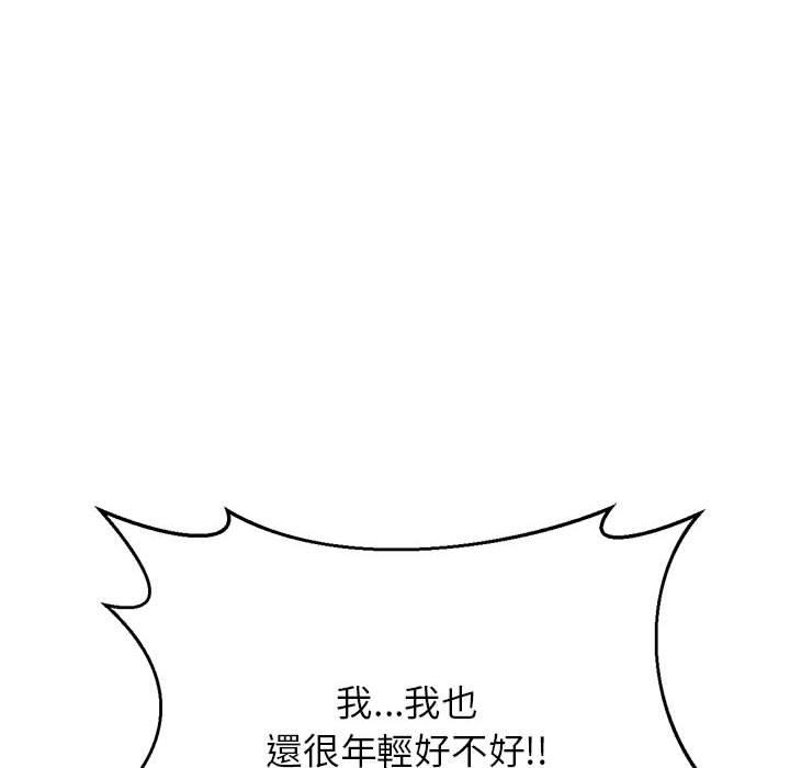 老師的課外教學 第 7 話 第182页