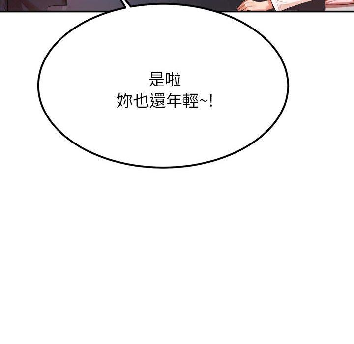 老師的課外教學 第 7 話 第184页