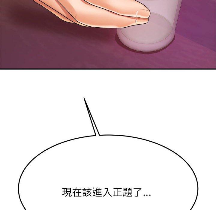 老師的課外教學 第 7 話 第186页