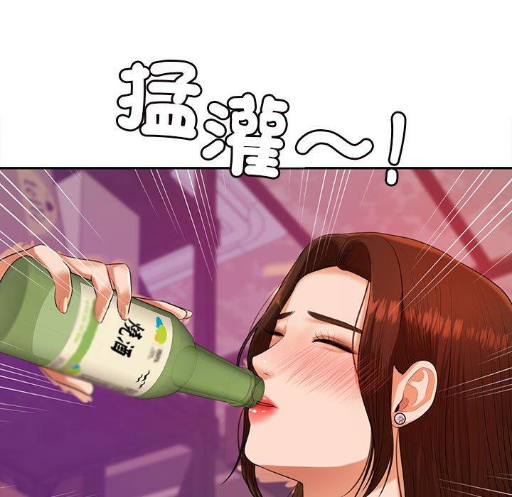 老師的課外教學 第 7 話 第193页