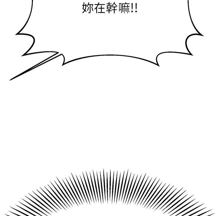 老師的課外教學 第 7 話 第195页