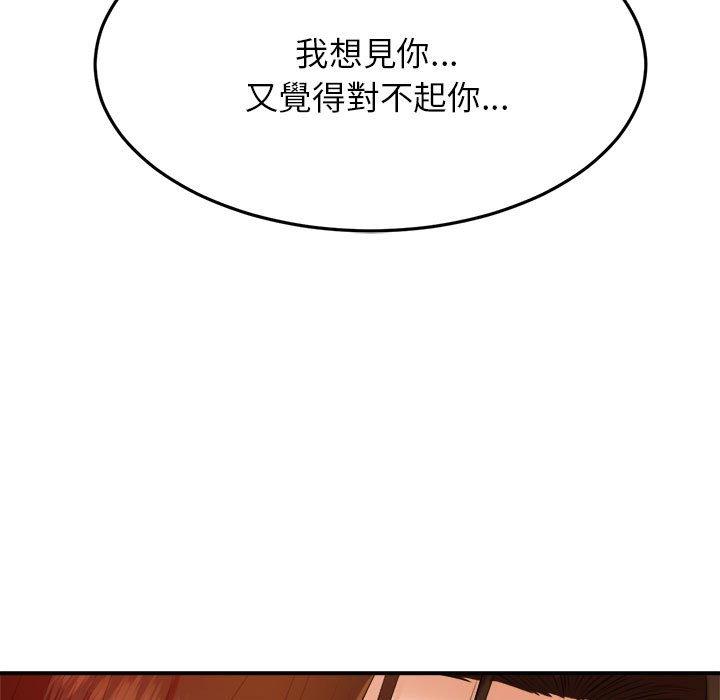 老師的課外教學 第 7 話 第199页