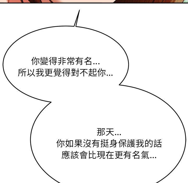老師的課外教學 第 7 話 第201页