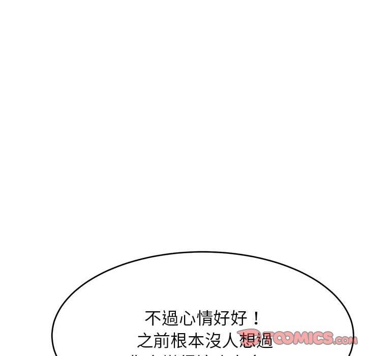 老師的課外教學 第 7 話 第212页