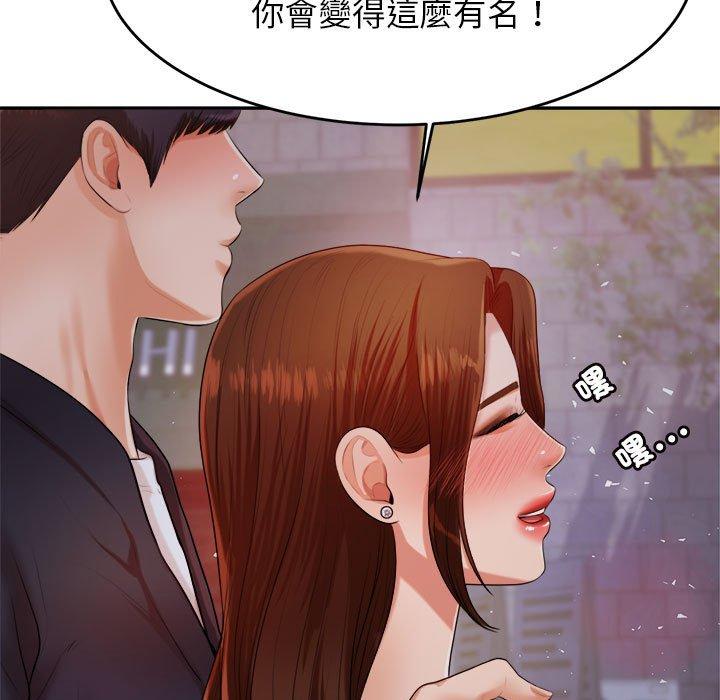 老師的課外教學 第 7 話 第213页