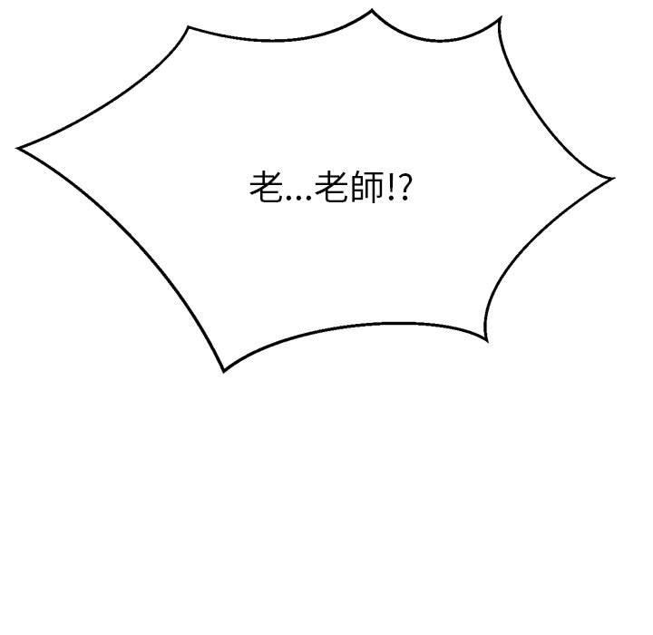 老師的課外教學 第 7 話 第205页