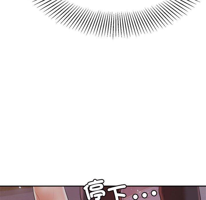 老師的課外教學 第 7 話 第218页