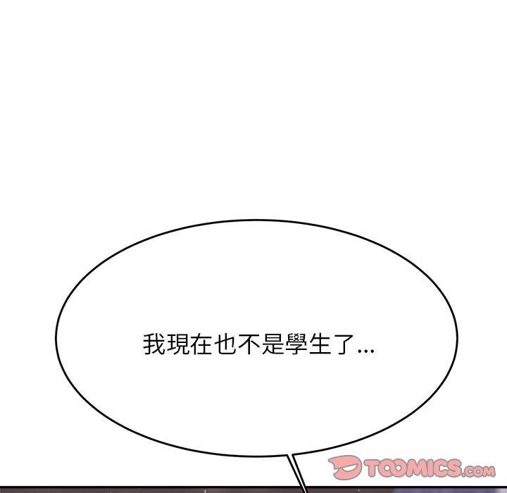 老師的課外教學 第 7 話 第228页