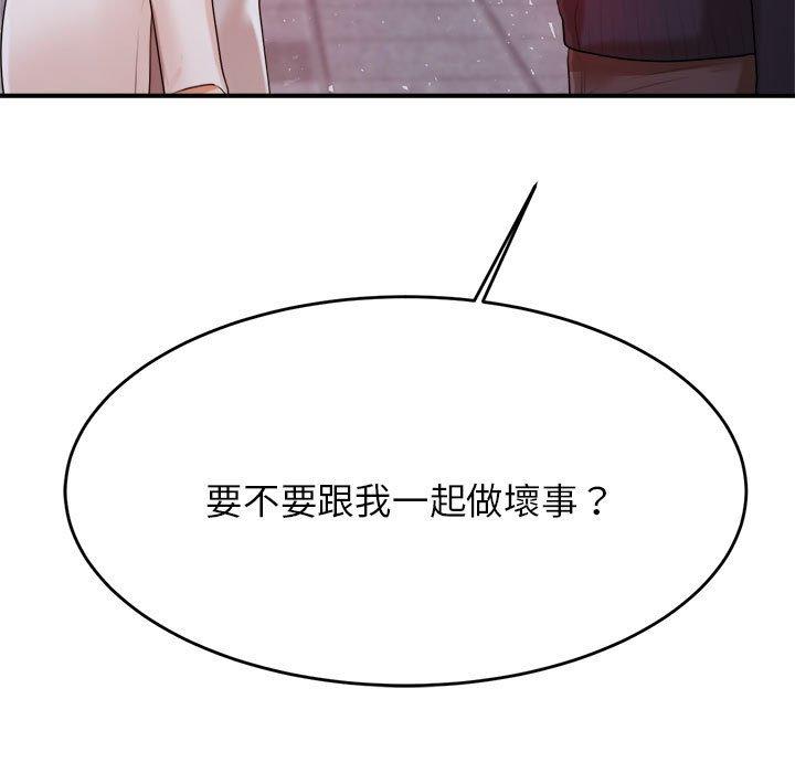 老師的課外教學 第 7 話 第231页