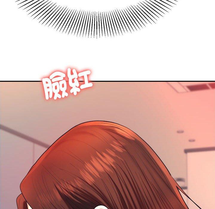 老師的課外教學 第 8 話 第33页