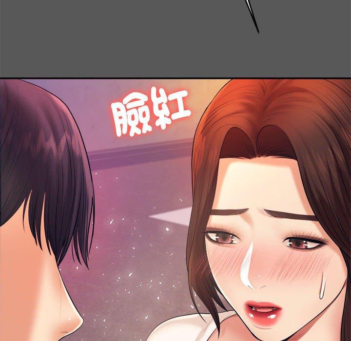 老師的課外教學 第 8 話 第47页