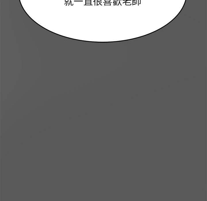 老師的課外教學 第 8 話 第49页