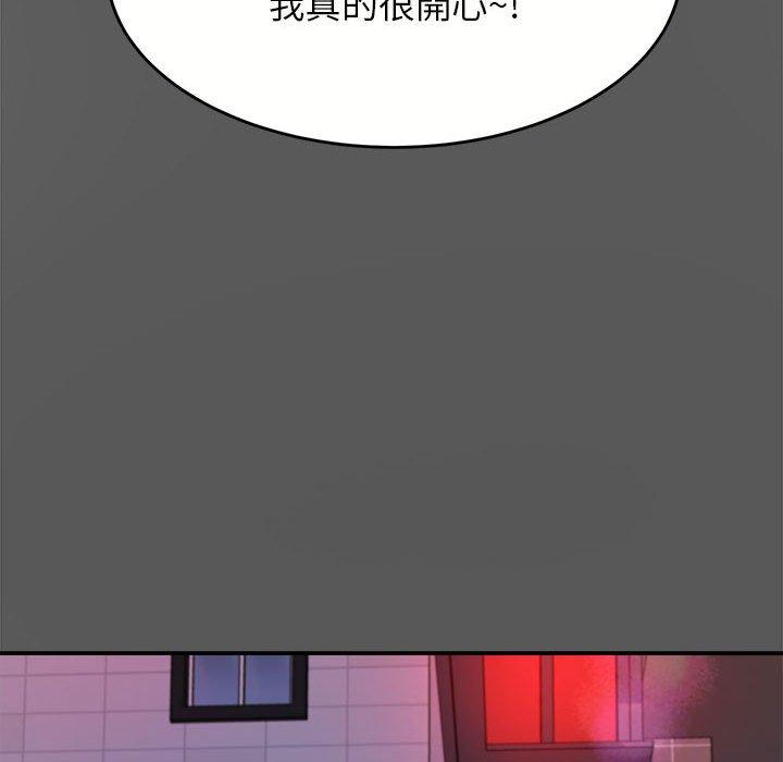 老師的課外教學 第 8 話 第53页