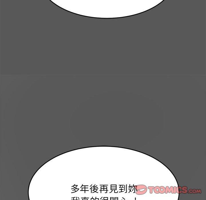 老師的課外教學 第 8 話 第52页
