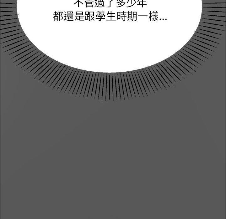 老師的課外教學 第 8 話 第62页