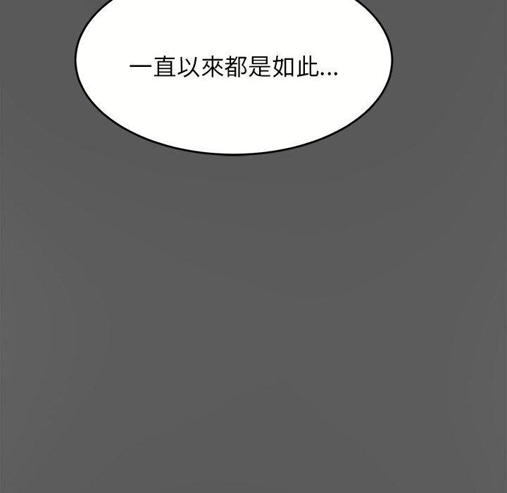 老師的課外教學 第 8 話 第59页