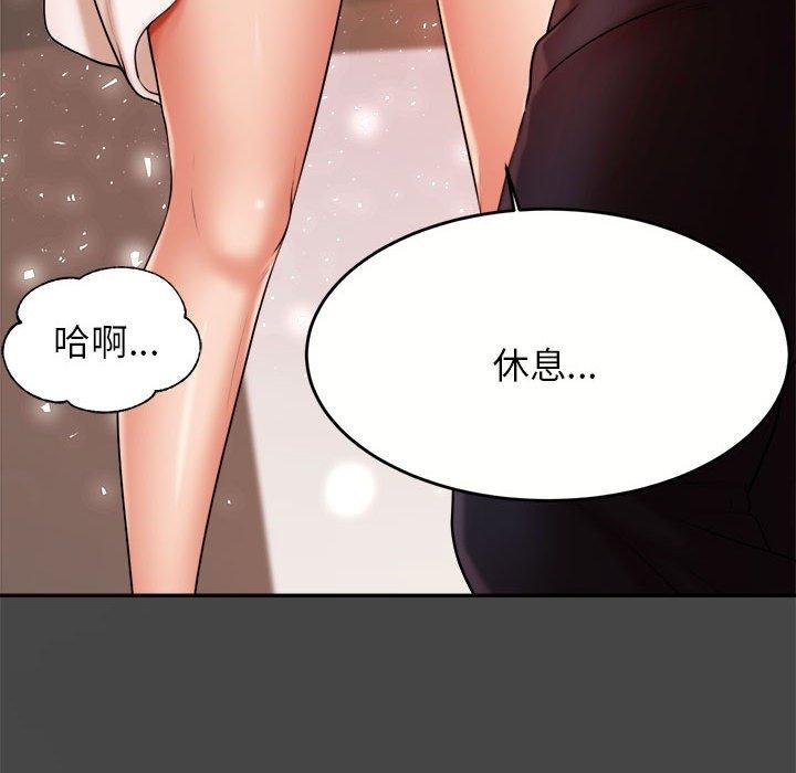 老師的課外教學 第 8 話 第67页