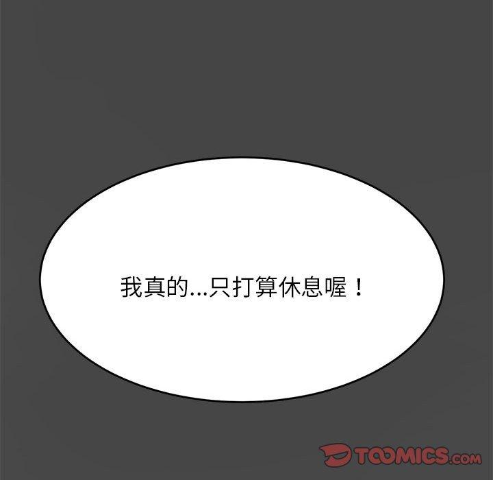老師的課外教學 第 8 話 第68页