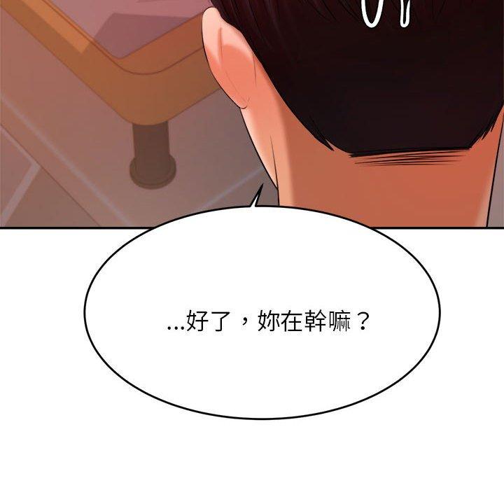 老師的課外教學 第 8 話 第76页