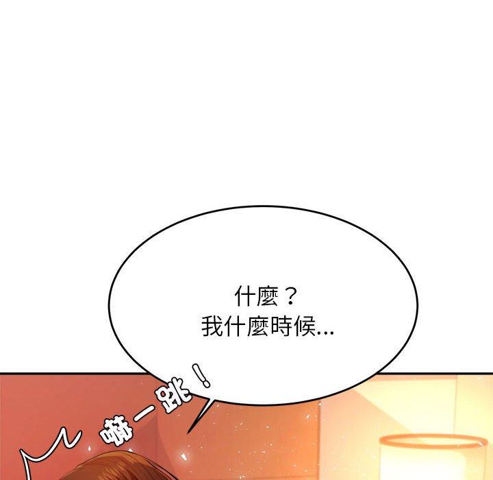 老師的課外教學 第 8 話 第87页