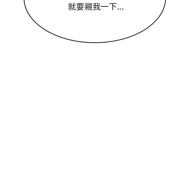 老師的課外教學 第 8 話 第86页