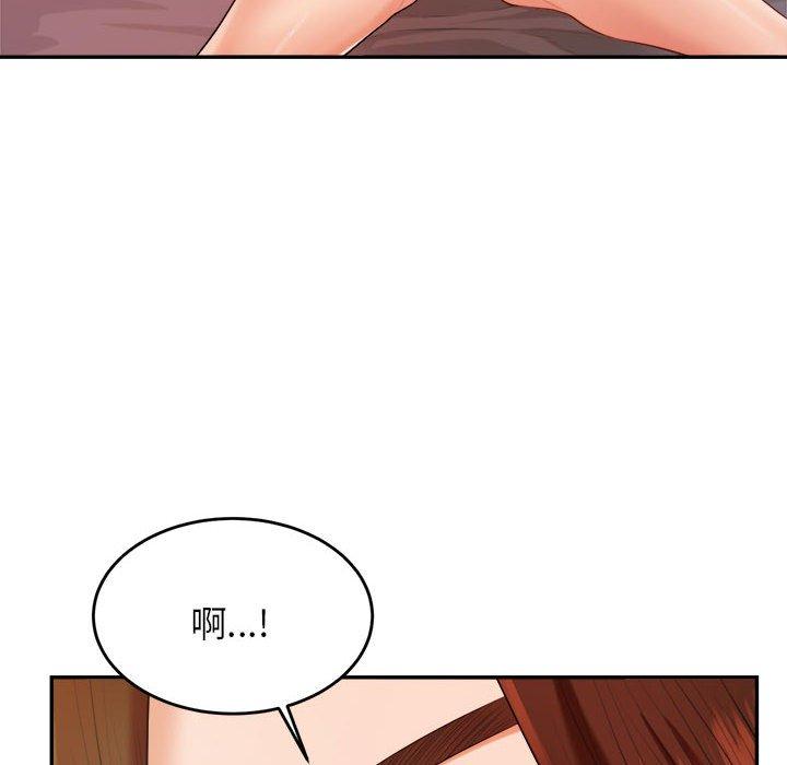 老師的課外教學 第 8 話 第89页
