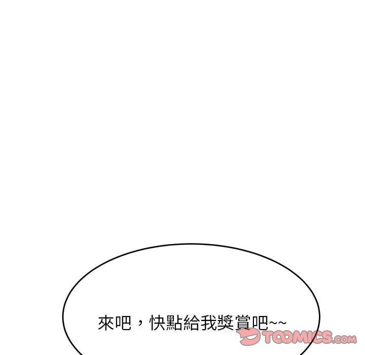 老師的課外教學 第 8 話 第100页