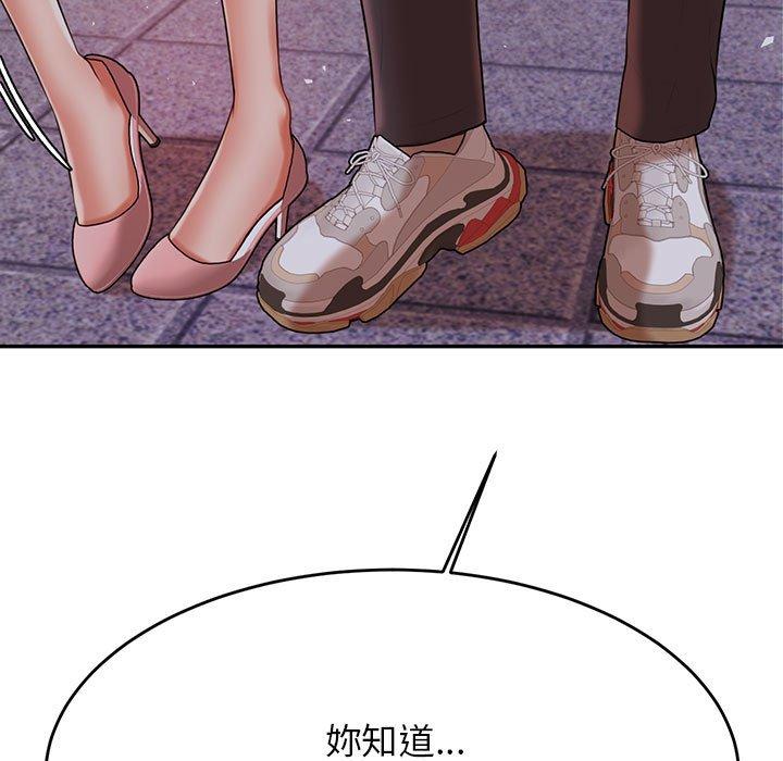 老師的課外教學 第 8 話 第7页