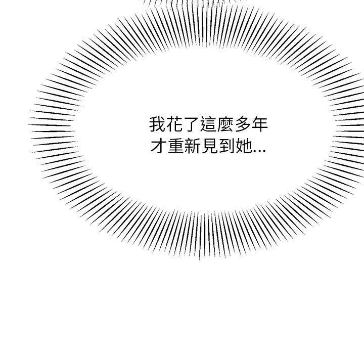 老師的課外教學 第 8 話 第5页