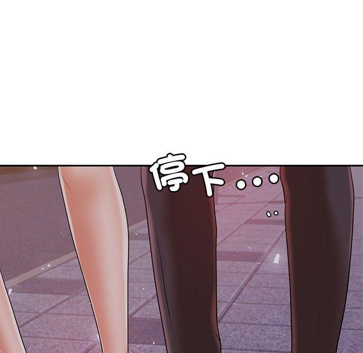 老師的課外教學 第 8 話 第6页