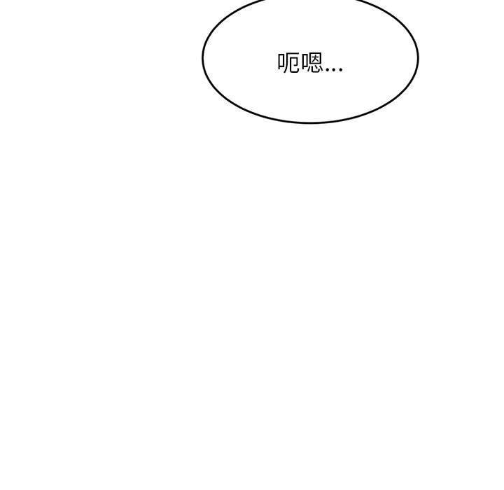老師的課外教學 第 8 話 第118页