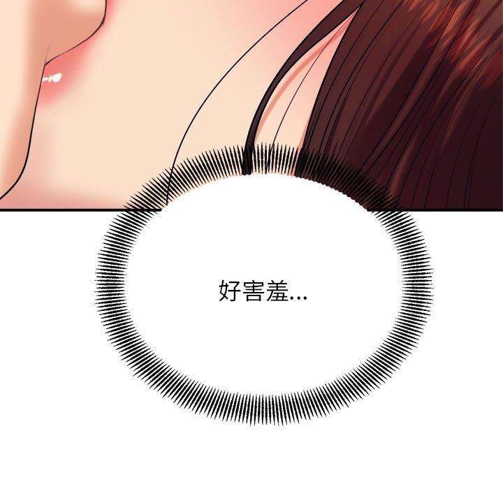 老師的課外教學 第 8 話 第128页