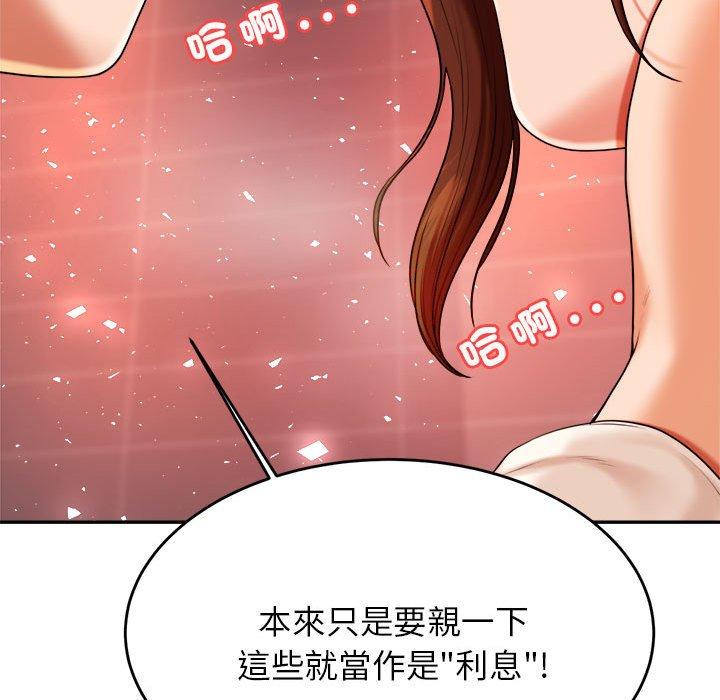 老師的課外教學 第 8 話 第130页