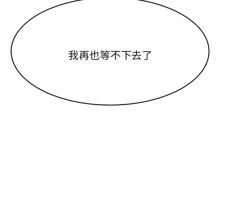 老師的課外教學 第 8 話 第138页
