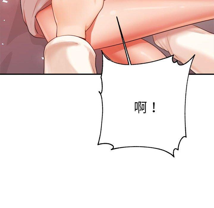 老師的課外教學 第 8 話 第153页