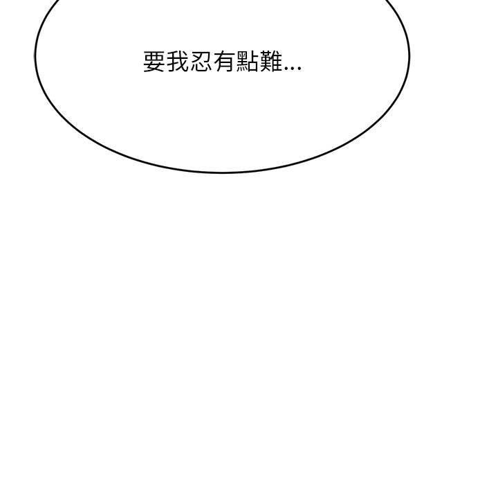 老師的課外教學 第 8 話 第163页