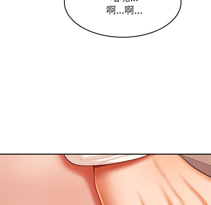 老師的課外教學 第 8 話 第175页