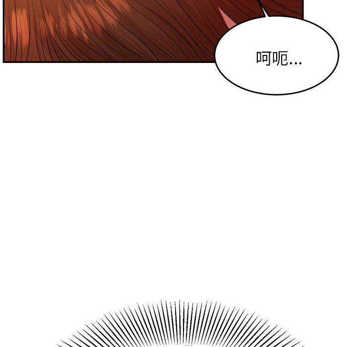 老師的課外教學 第 8 話 第166页