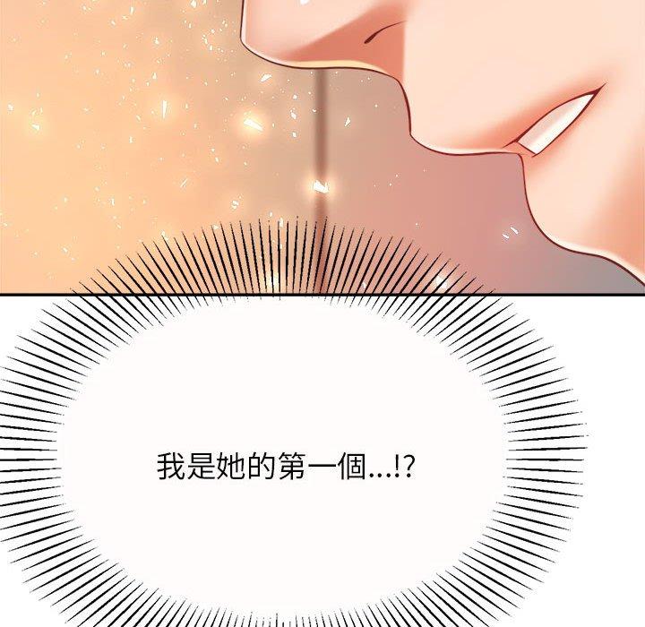 老師的課外教學 第 8 話 第205页