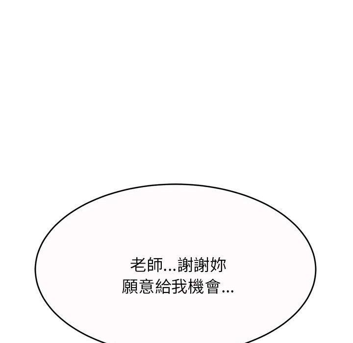老師的課外教學 第 8 話 第214页