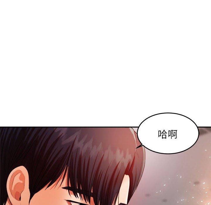 老師的課外教學 第 8 話 第178页