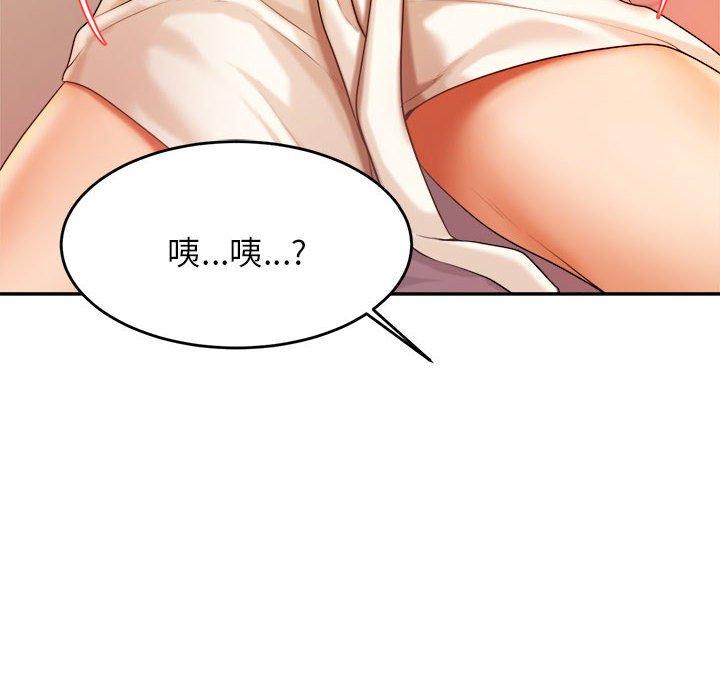 老師的課外教學 第 8 話 第182页