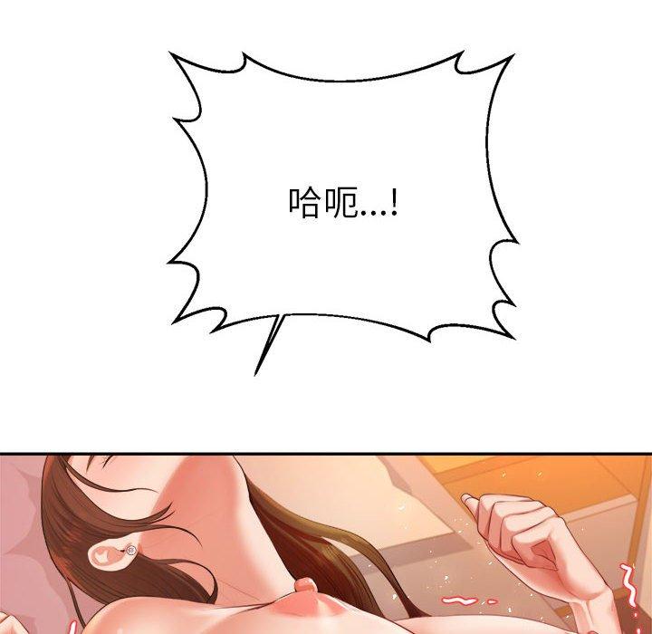 老師的課外教學 第 8 話 第192页