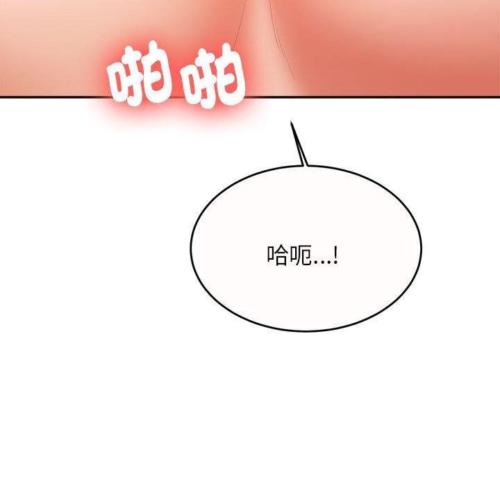 老師的課外教學 第 8 話 第222页