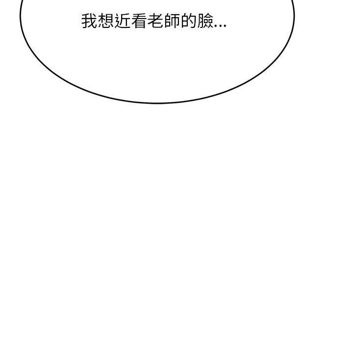 老師的課外教學 第 8 話 第232页