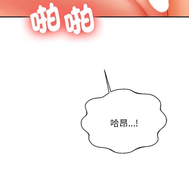 老師的課外教學 第 8 話 第225页
