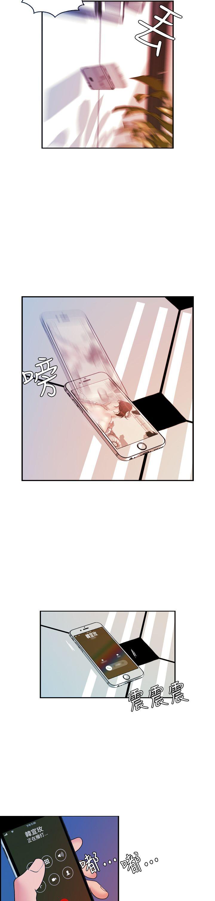 淫stagram 第13話 第2页