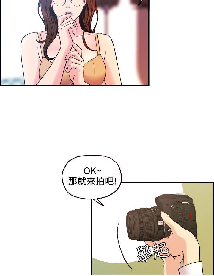 淫stagram 第11話 第12页