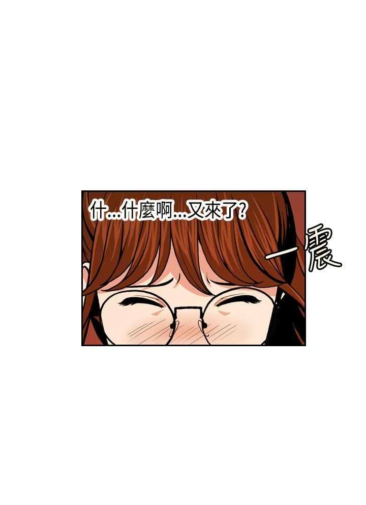 淫stagram 第1話 第6页